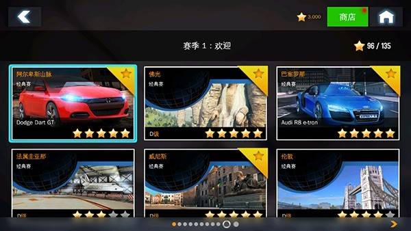 狂野飙车8极速凌云 安卓中文版v8.1.1d